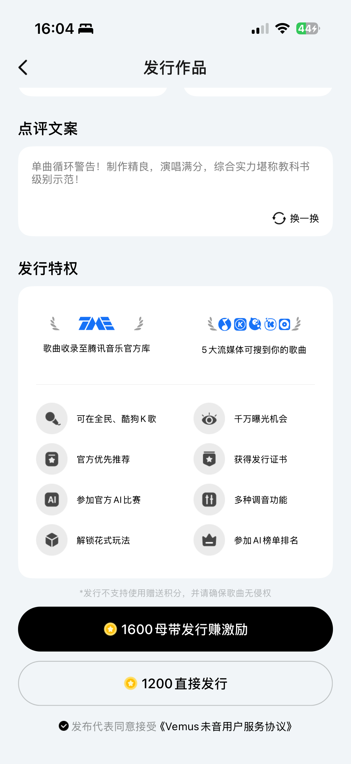 QQ音乐酷狗音乐有多傲慢呢，AI写歌发歌不说拿钱激励你了，还特么发一首歌要几十块