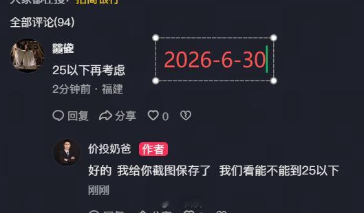 招商银行   6月30日 有个网友说招行要跌到25以下   仅作记录 