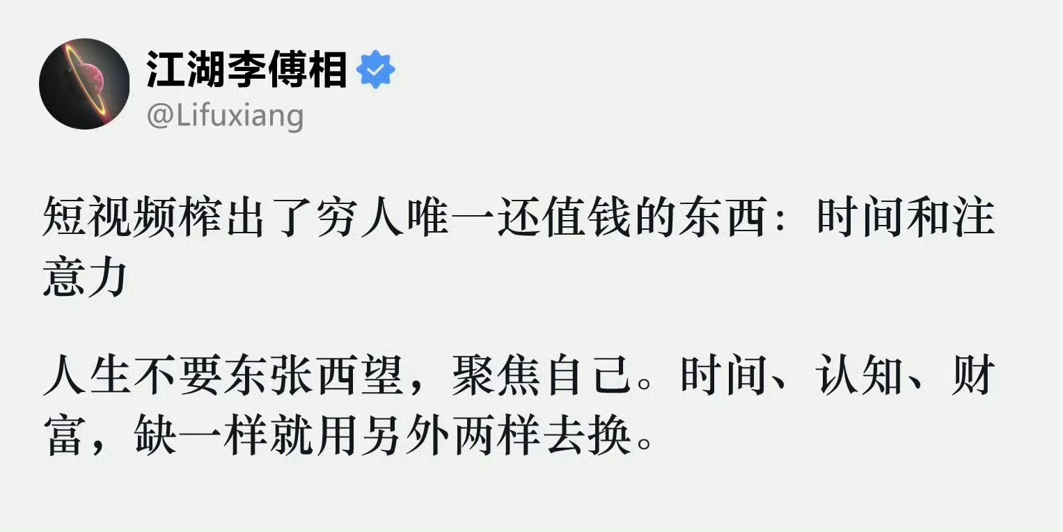 我不喜欢看短视频，最直接的原因是嫌聒噪。另外，我没那么多耐心，看文字两分钟就能获
