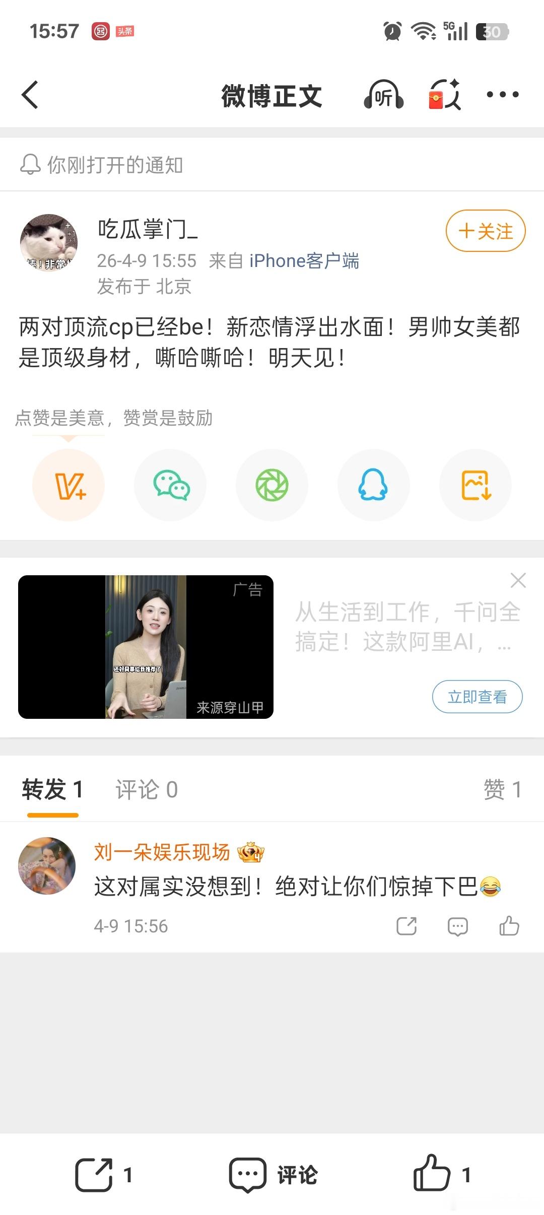 刘大锤要曝两对顶流cp恋情刘大锤预告两对顶流cp已be，新恋情浮出水面，两位都是