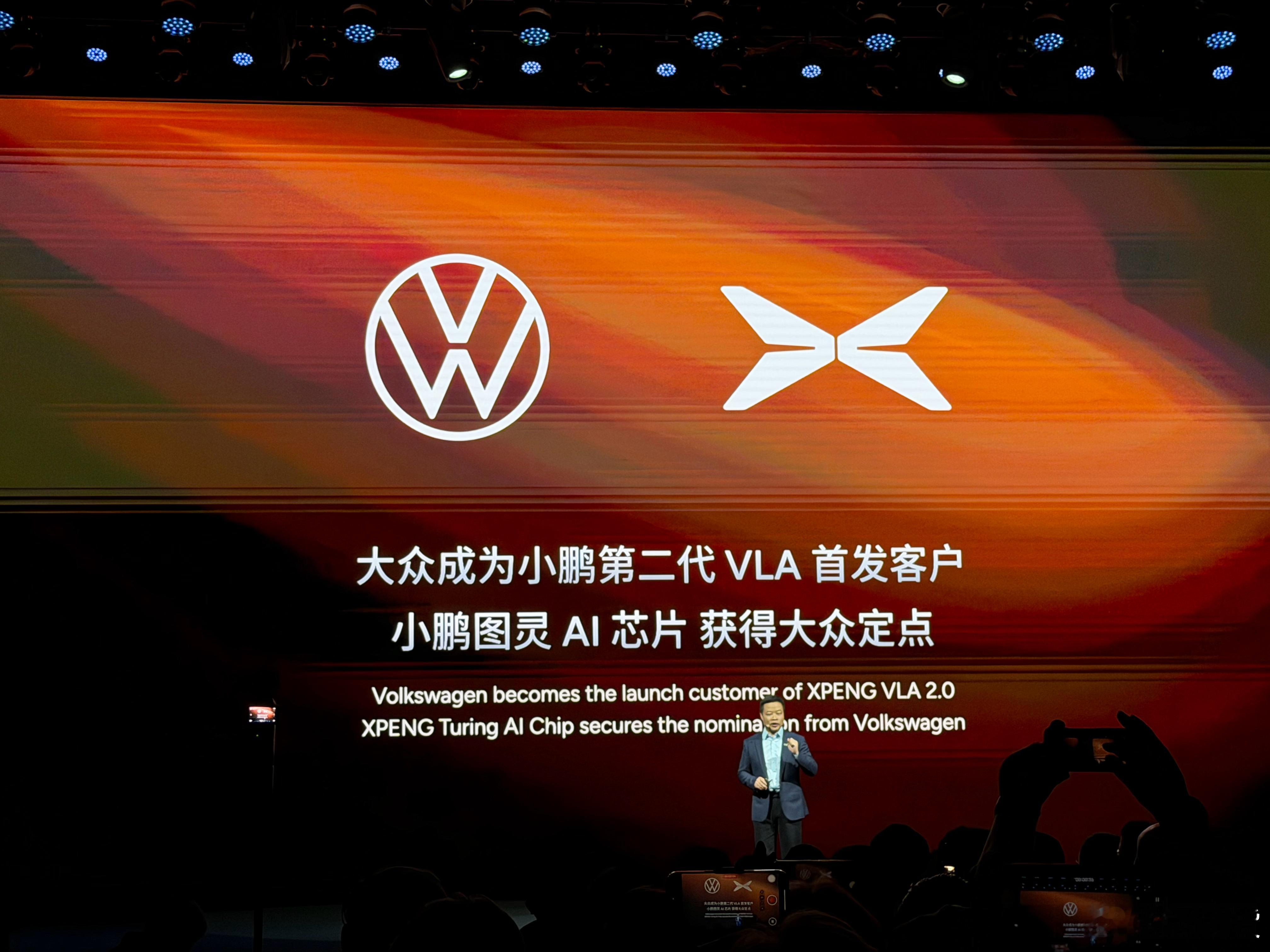 大众汽车将会搭载小鹏的二代VLA和芯片，会是哪一些车型呢？小鹏科技日 ​​​