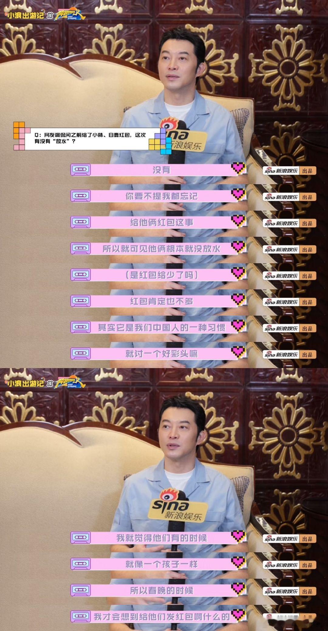 范丞丞说黄子弘凡比我嘴还贫李晨说宋雨琦白鹿周深三只百灵鸟 跑男探班爆笑名场面来袭