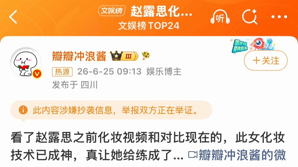 工作室是不是偷摸举报置顶呢