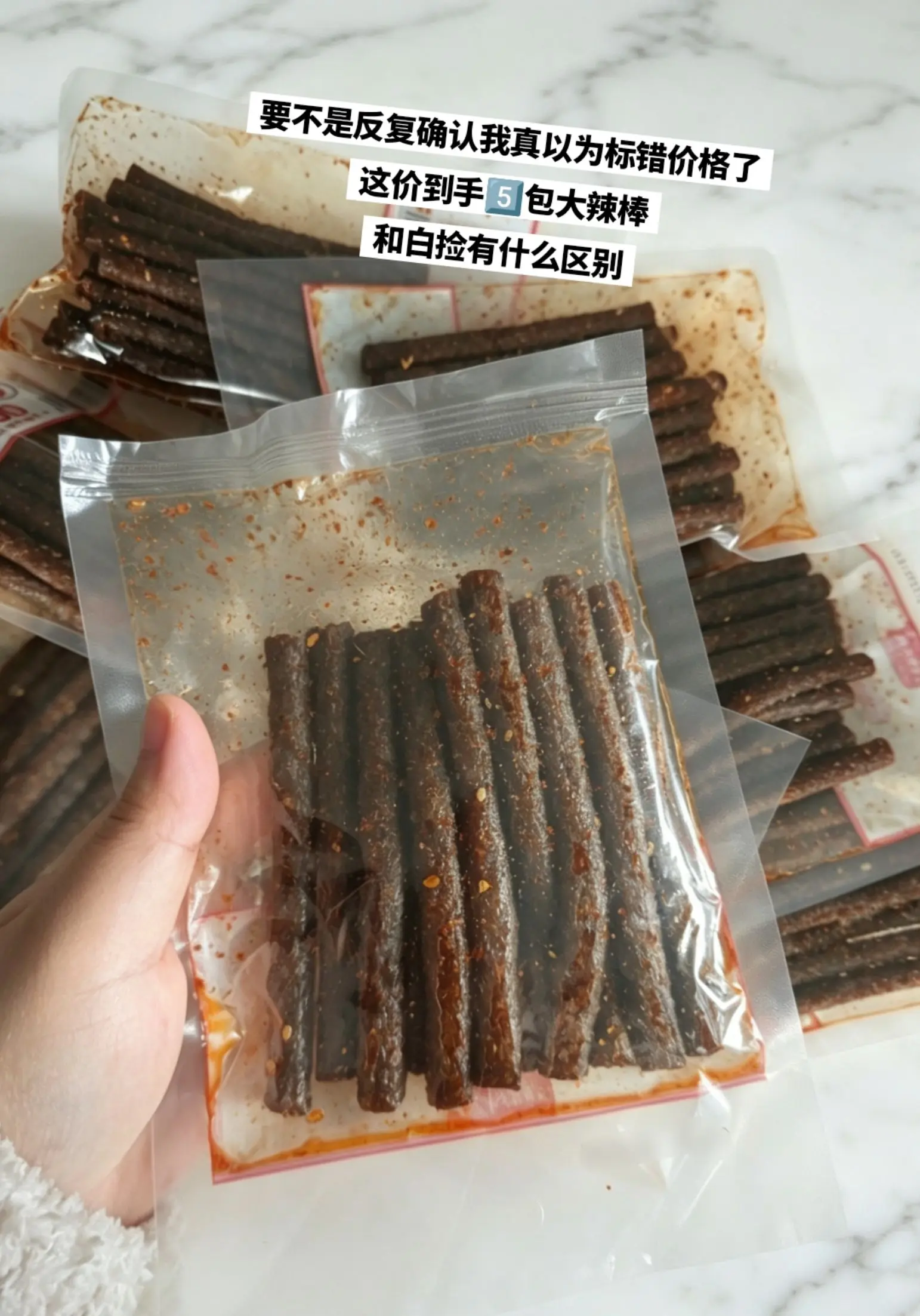 爱吃辣条的有福了，到手5大包你看看才啥价。