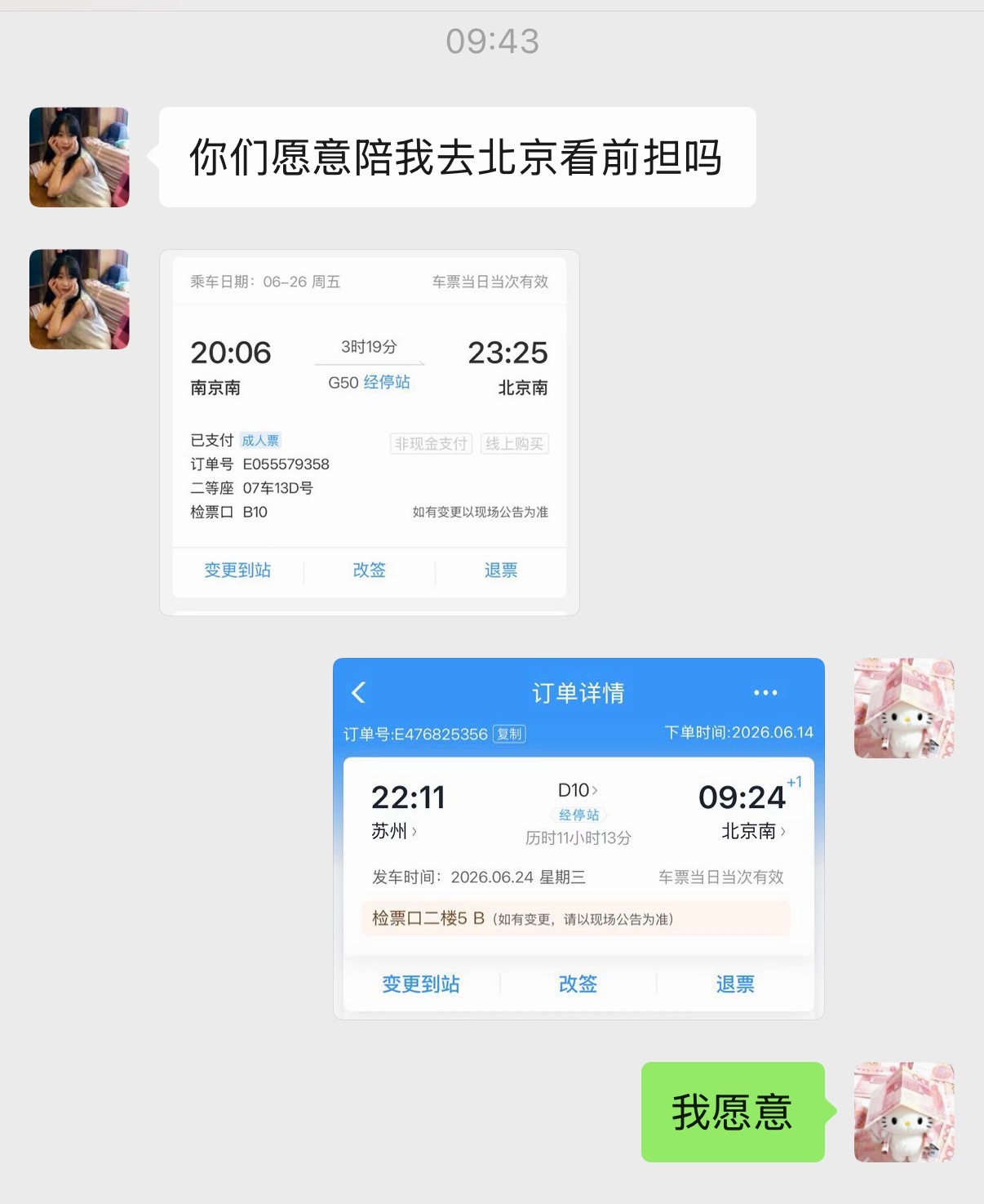 哦哦哦前担吗？