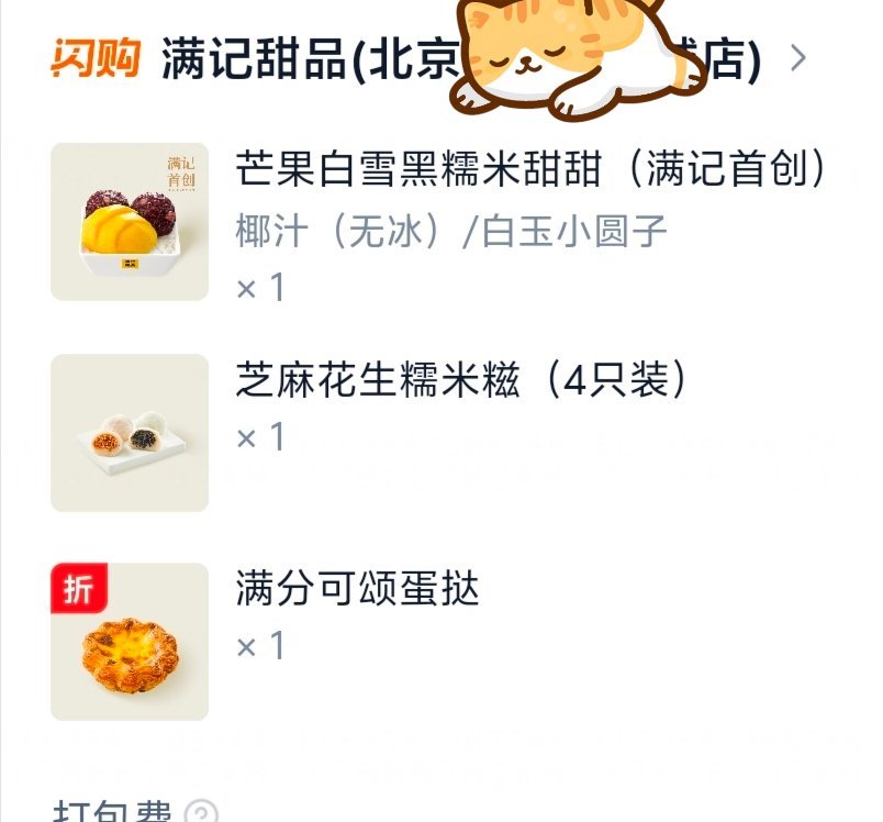 可能昨天碳水吃多了今儿一上午没吃也不饿 那就浅吃个下午茶吧  甜品脑袋已上线 ᗜ