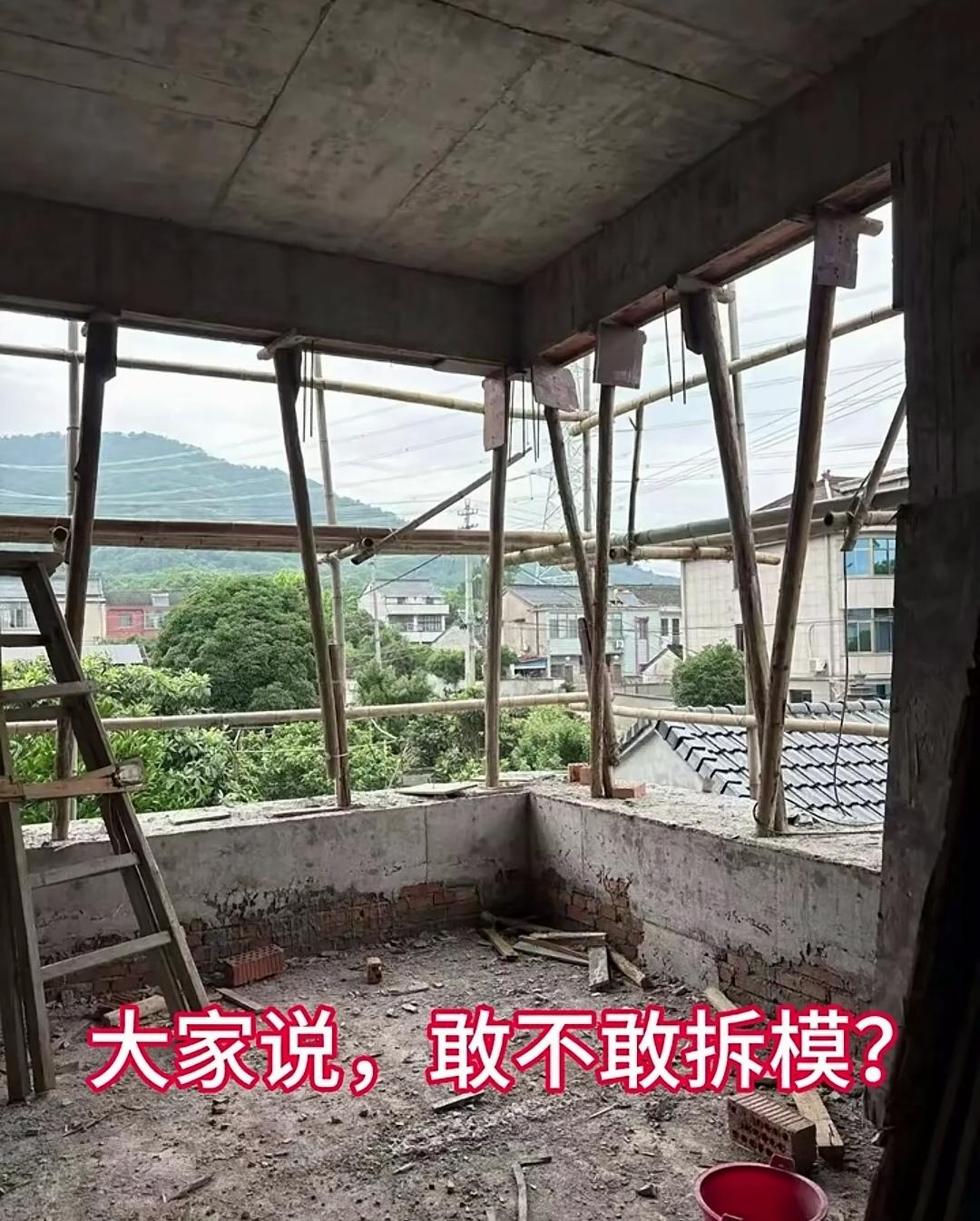 无立柱凉亭悬挑楼面，贸然拆除模板楼板会坍塌吗？
凉亭的大跨度悬挑楼面，依靠圈梁承