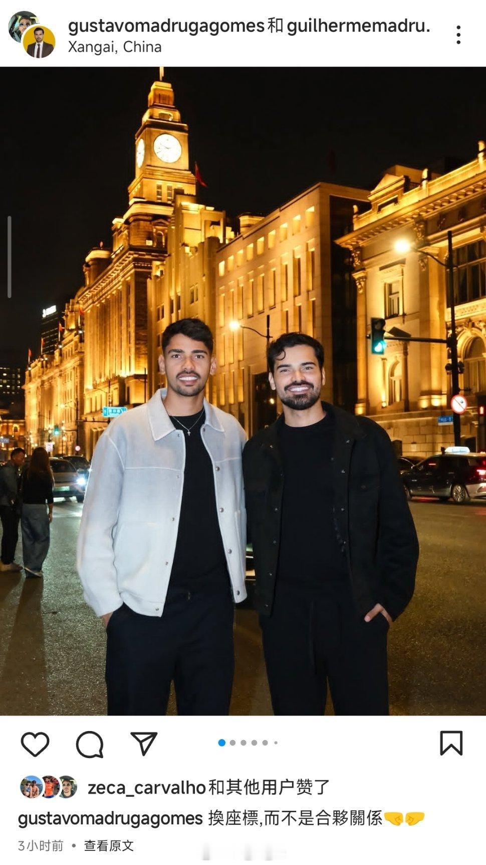 马德鲁加社媒晒照