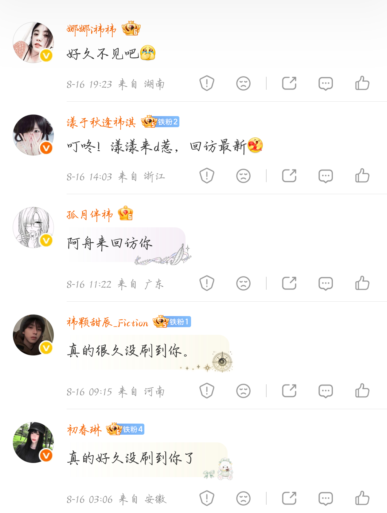 哎哎哎 都是在说好久没看到我了还有谁觉得我呀 