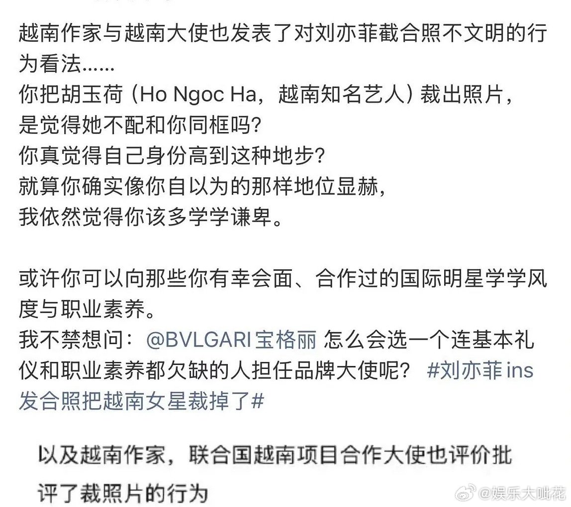刘亦菲删除照片刘亦菲裁合照这个事情，会有扩大趋势吗[哆啦A梦害怕]这件事会对刘亦