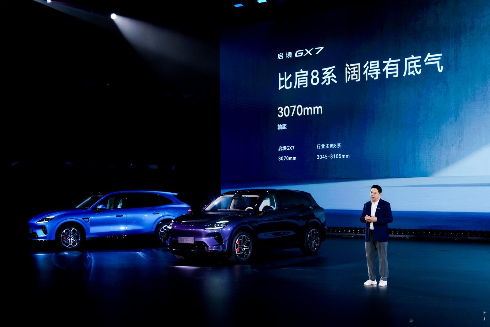 启境GX7预售24.99万起启境GX7预售价24.99万起，行业首款阔五座智能百