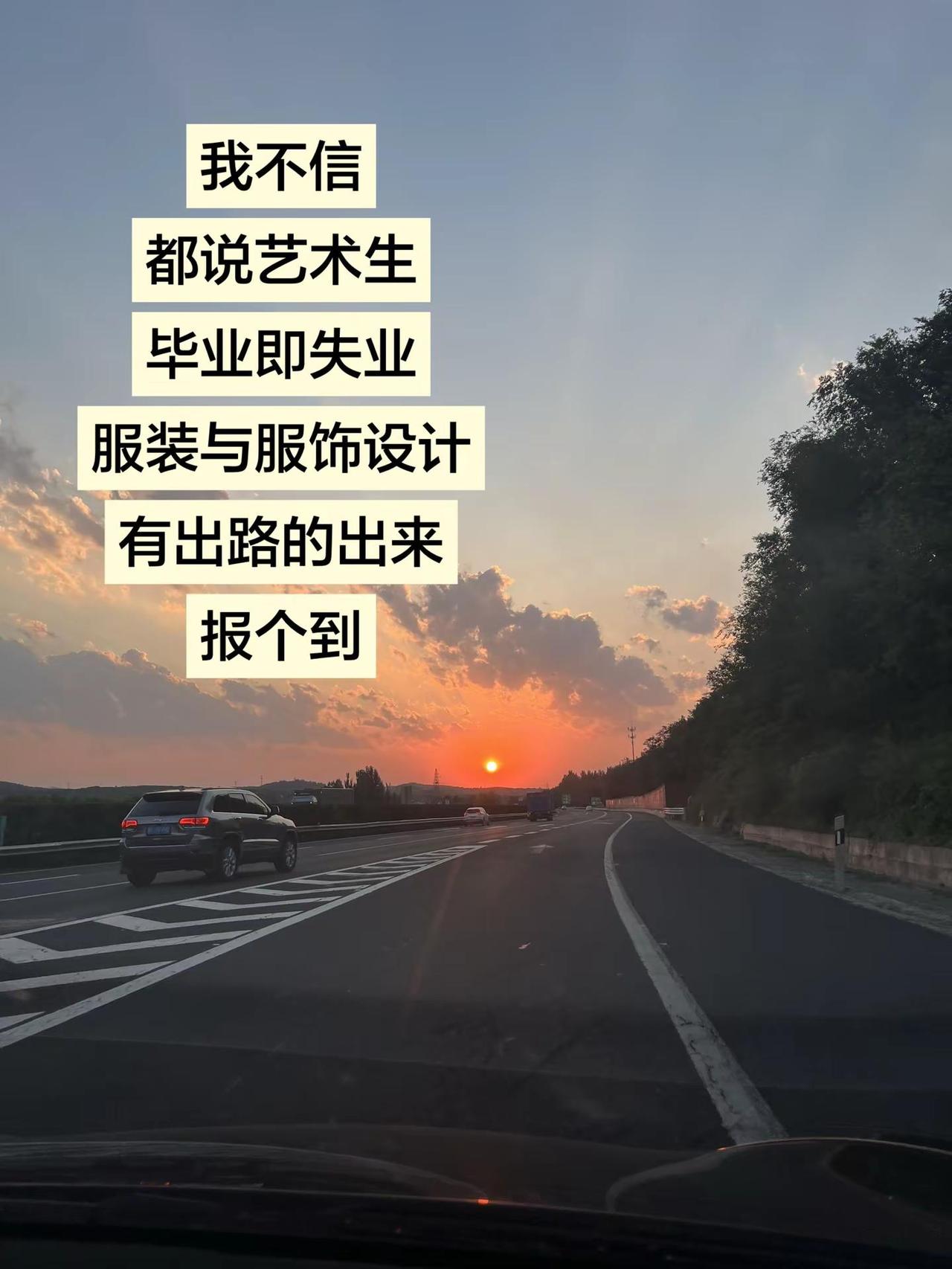 艺术生 艺考生 录取通知书