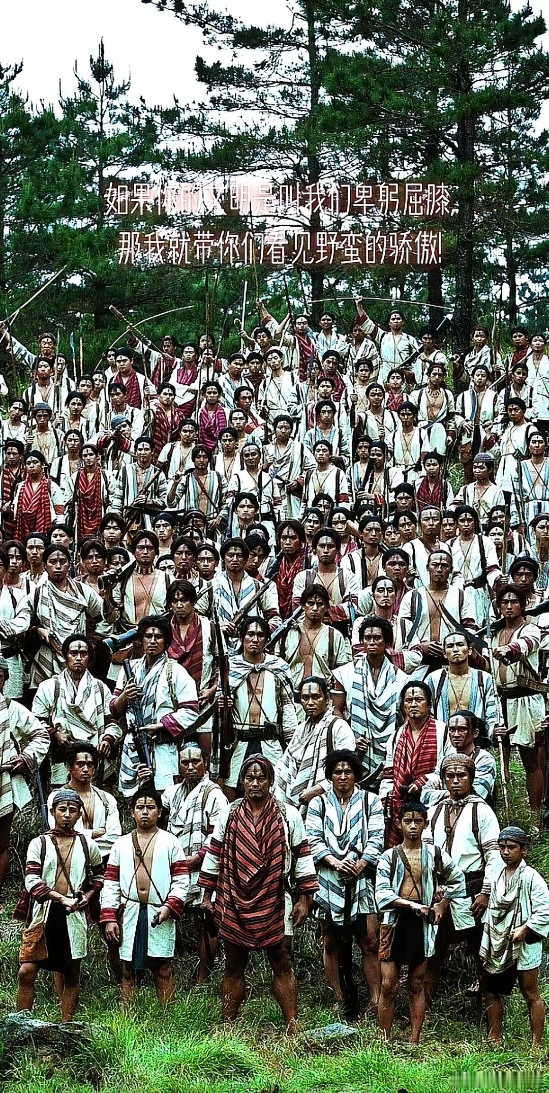 水滴石川  “如果你的文明是叫我们卑躬屈膝，那我就带着你们看见野蛮的骄傲。” 