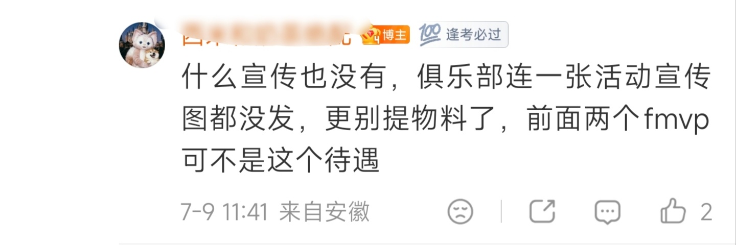 其他人不知道，云妹的宣发给你，你要不要？ 