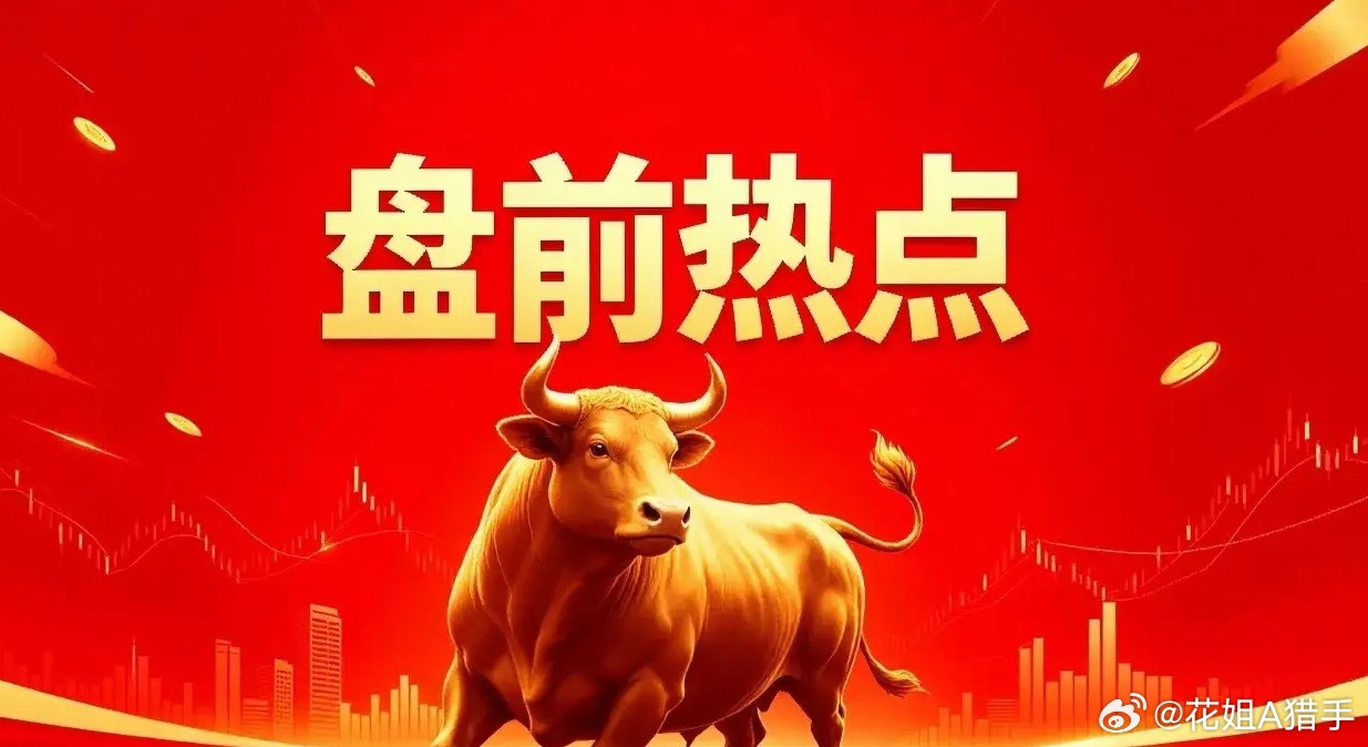 明日热点一、CRO凯莱英、博腾股份、药明康德、康龙化成、泰格医药、昭衍新药、药石