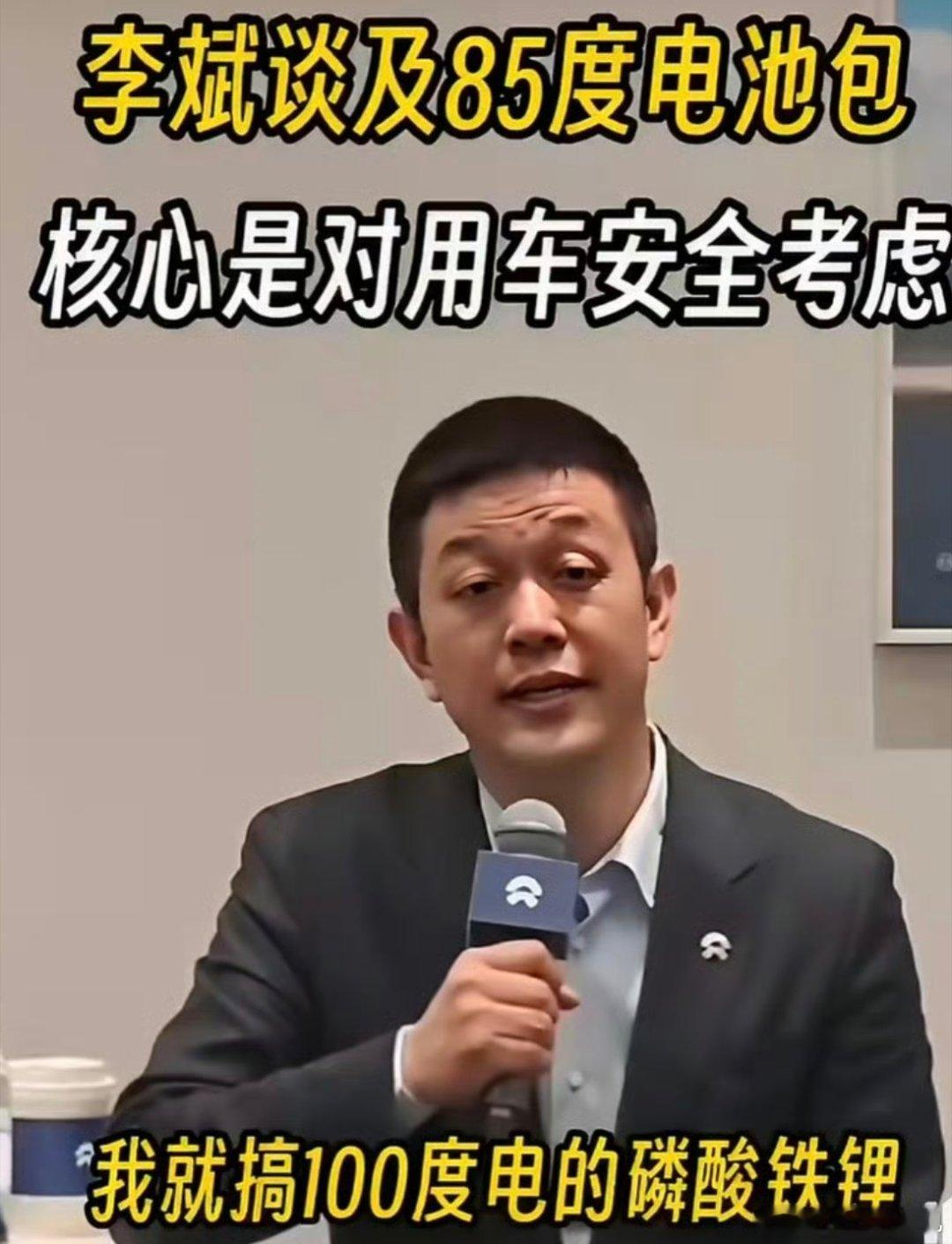 不是，斌哥你这是什么意思？铁锂便宜怎么了？不安全？大v聊车蔚来