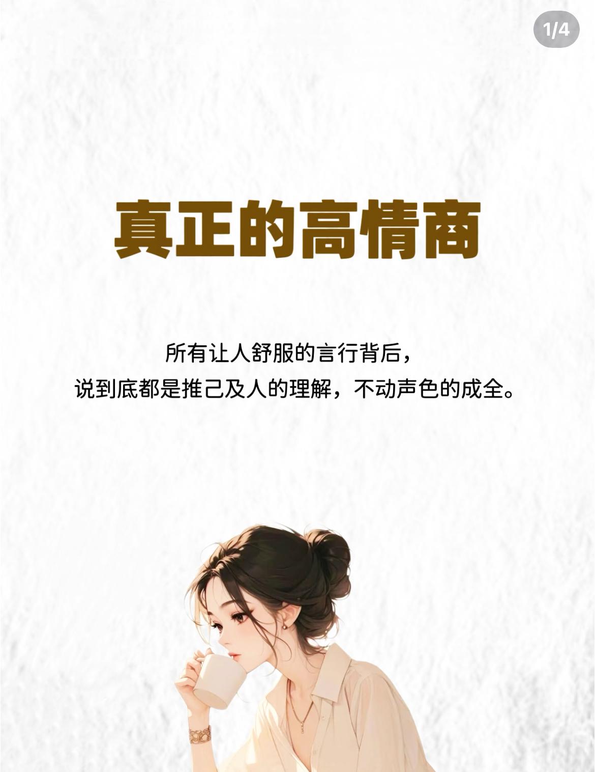 会说话的人，一开口就赢了：
真正高情商的人，一开口就赢在了格局上

很多人以为会