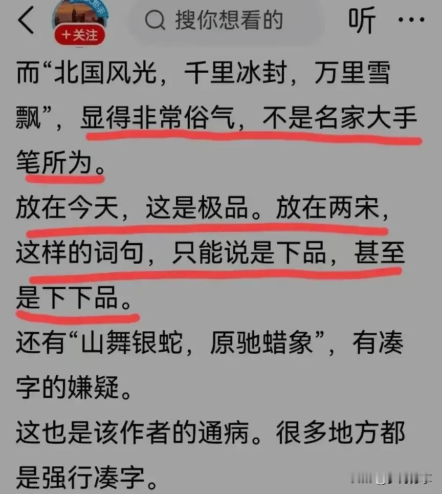 武汉有位作家名叫李安辉，笔名李楠枫。也不知他哪来的自信和底气，竟然公开发文点评毛