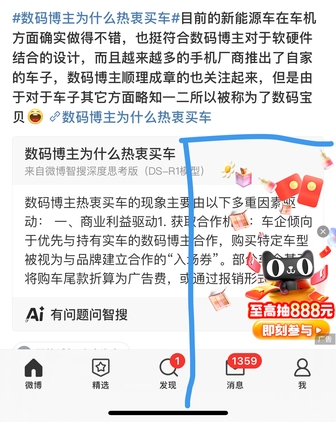 这淘宝广告真的烦啊，触发的范围有这么大一不小心就跳转…… ​​​