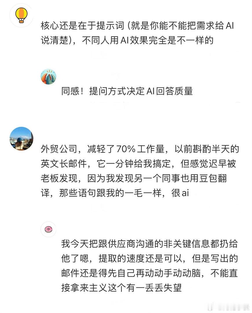 真有人靠AI减轻工作量了吗用AI之后的真实感受不是减负，是新增一份工作。把需求讲