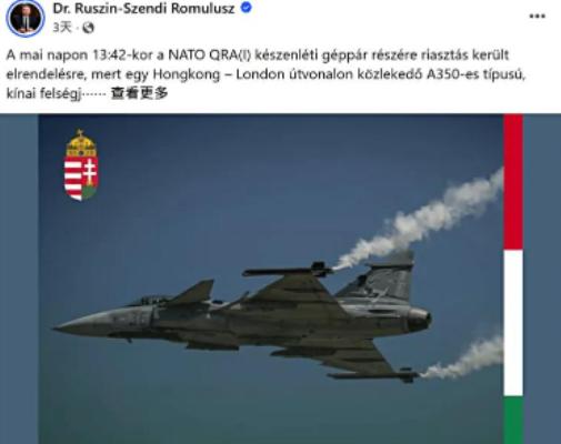 中国客机在欧洲上空短暂失联，触发北约防空警报，多架战斗机紧急升空。

7月4日，