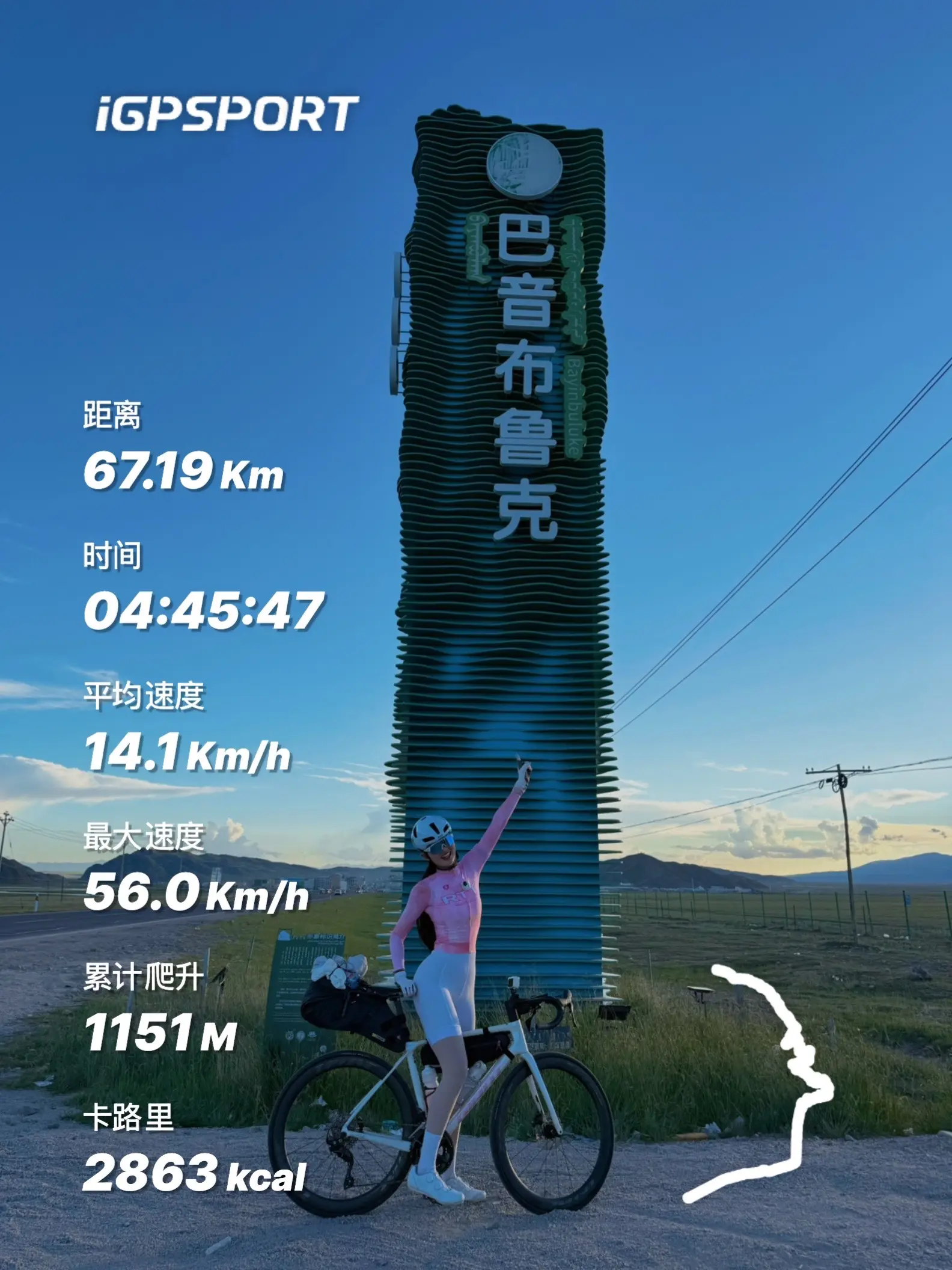那拉提—巴音布鲁克67km爬升1150m.又是40公里的长上坡，每天都在爬爬爬！