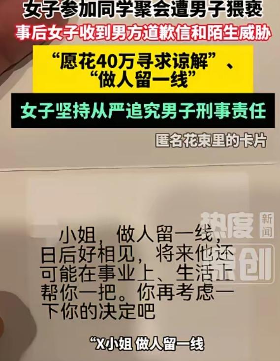 广东广州，一名女子在朋友生日宴上喝醉后，被一位已婚男性朋友扶进酒店房间，期间遭到