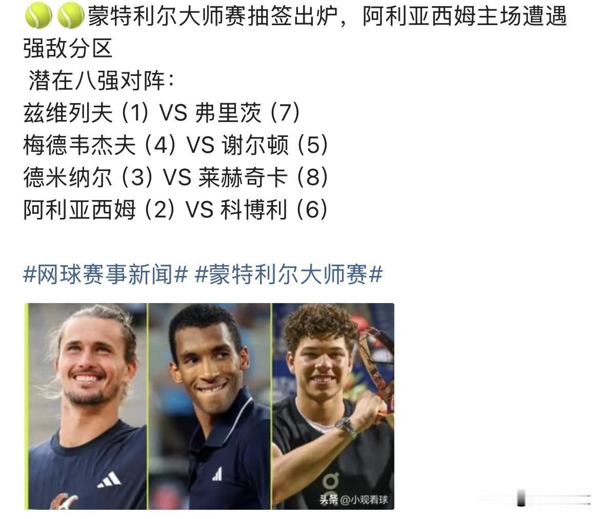 🇺🇸弗里茨5-7/3-6爆冷不敌🇦🇷蒂兰特
🇪🇸霍达尔4-6/6-1
