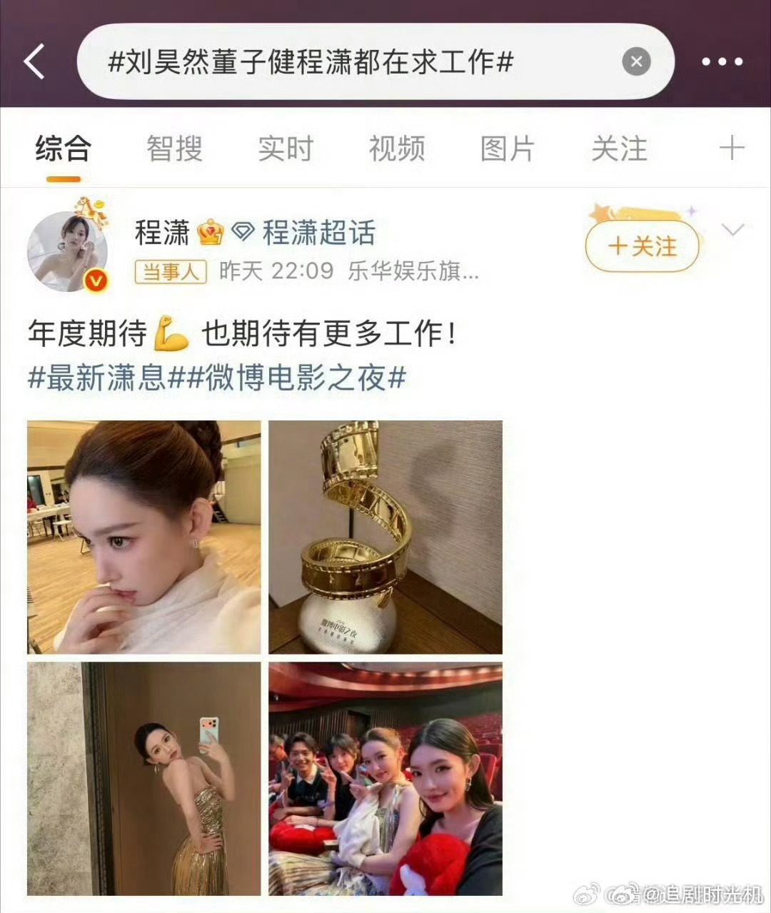 董子健都在求工作了董子健，刘昊然、程潇等知名度不低的艺人都开始放话档期空，求合作