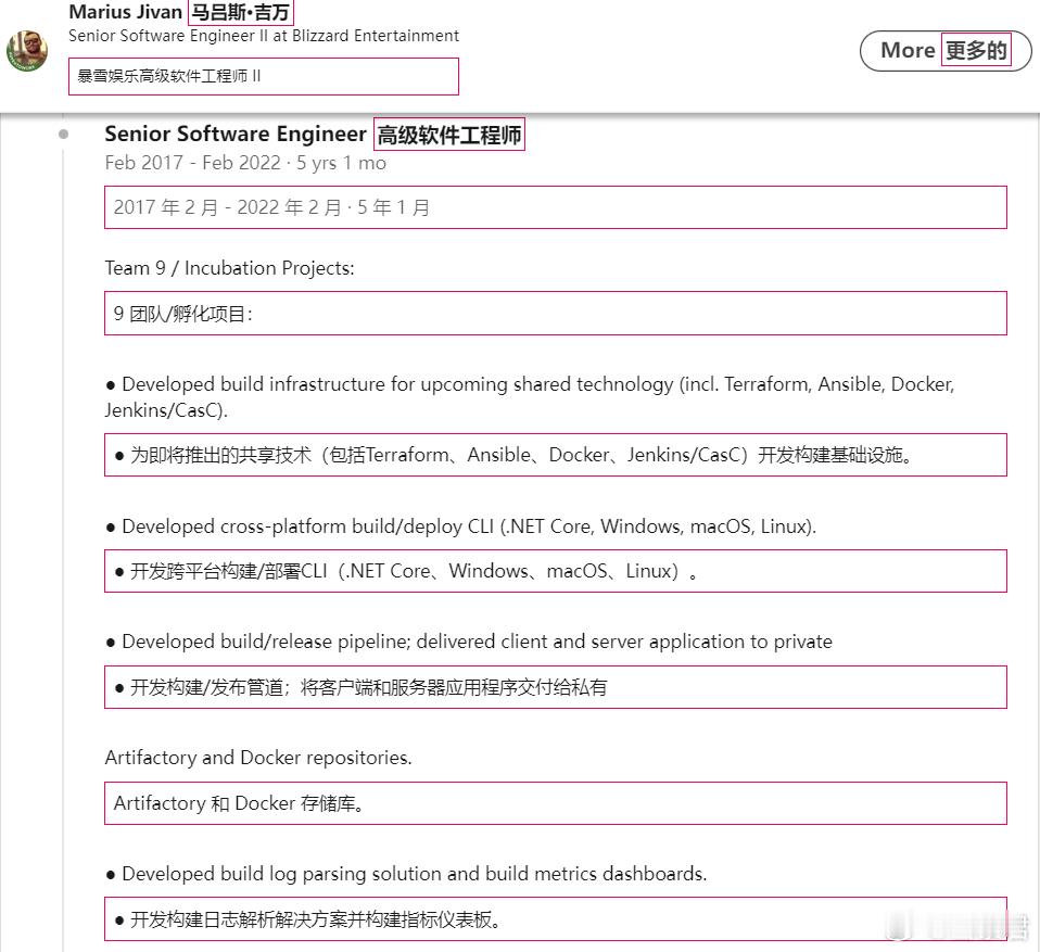 #暴雪# 今天说一个有趣的人，前暴雪娱乐高级软件工程师Marius Jivan，