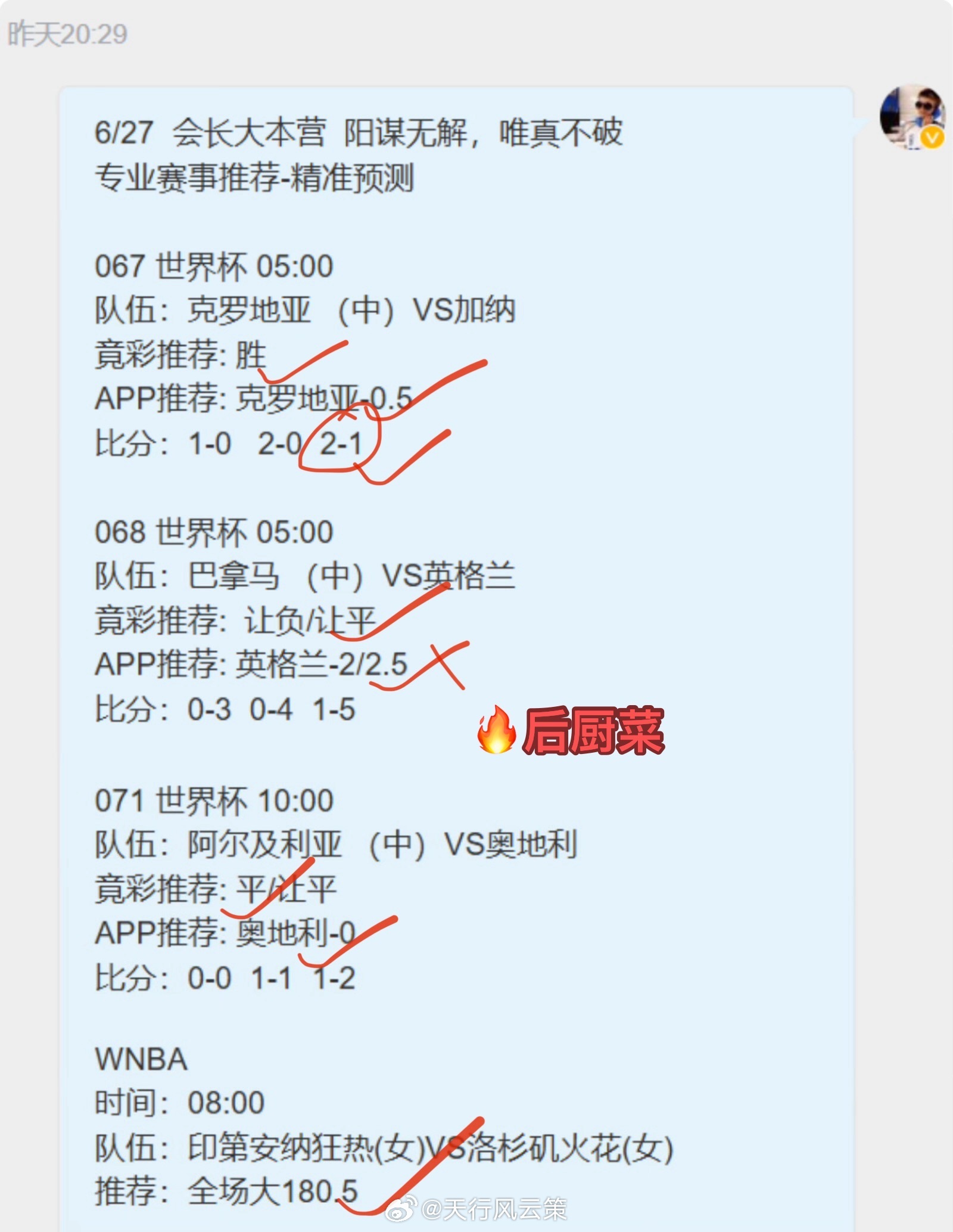 世界杯到现在也大半个月了，我也熬了大半个月...怎么说呢，说不上盆满钵满，汤还是
