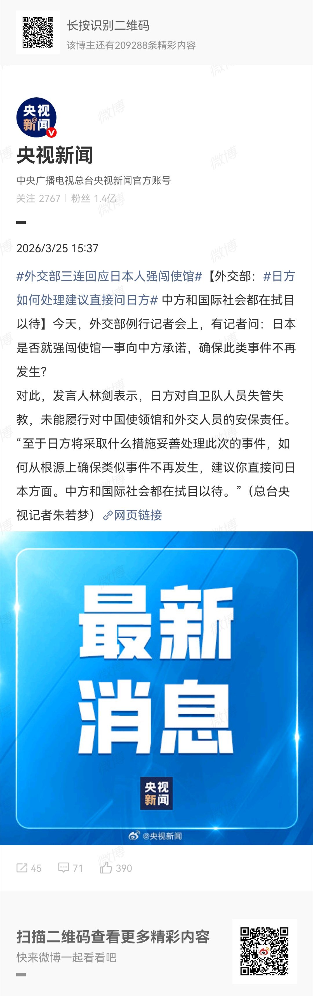 日本官方目前在这件事上采取的伎俩就是教唆和协助村田晃大翻供，将持刀威胁杀害中国外