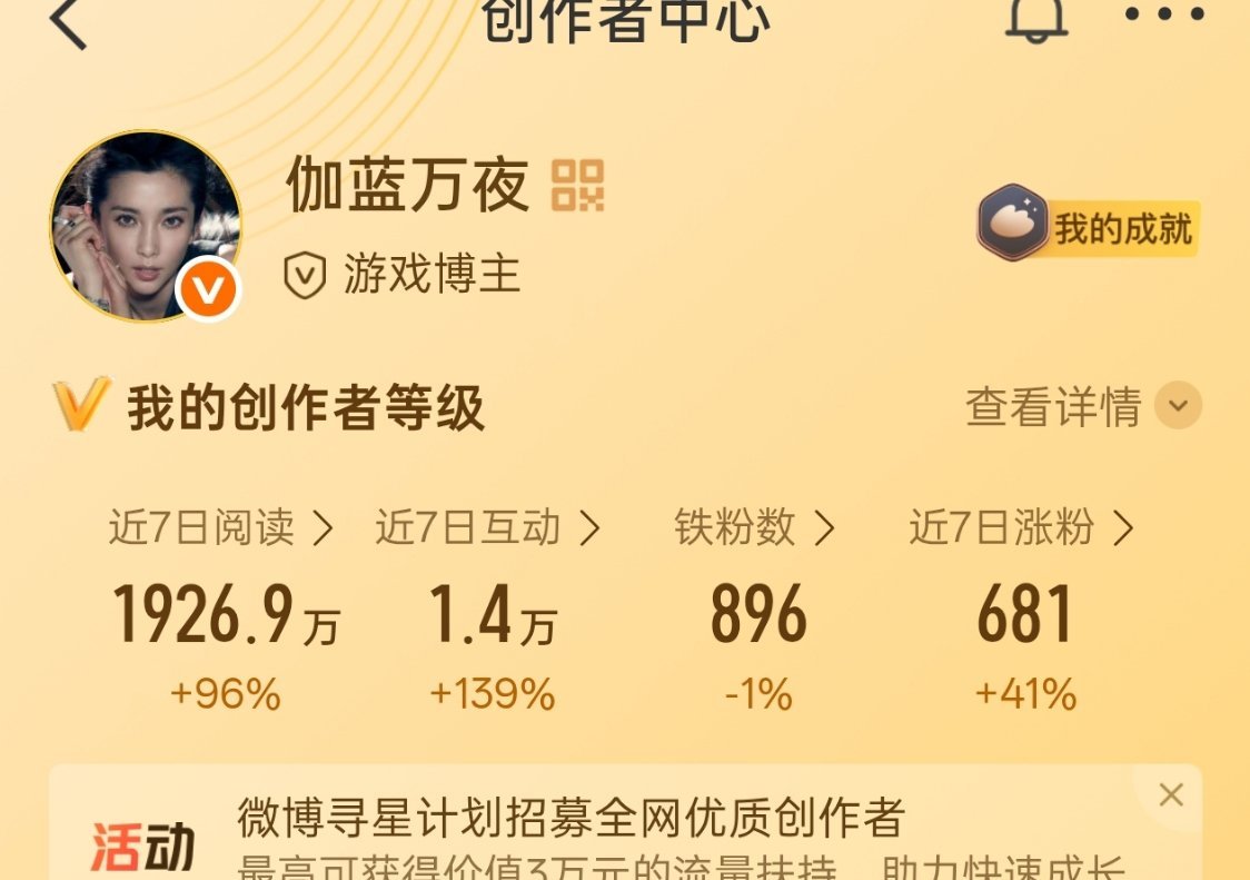 饭圈扩关 冲红🈷️三天成铁 