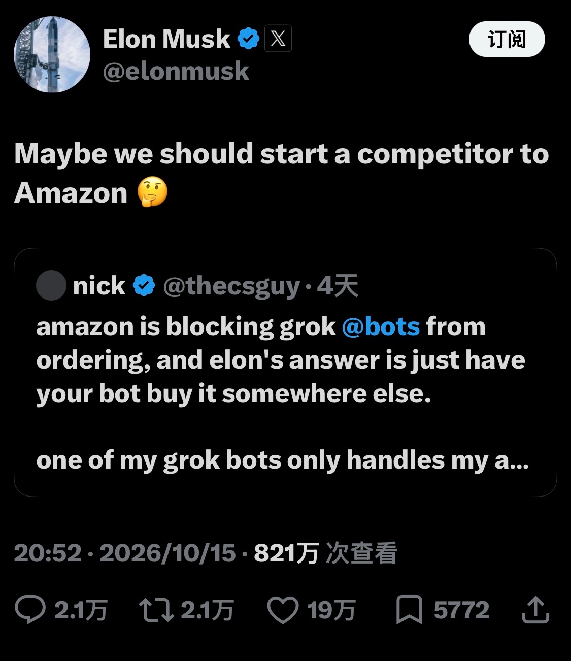 亚马逊封杀了一堆 ai agent。elon musk：我们弄个亚马逊的竞争对手