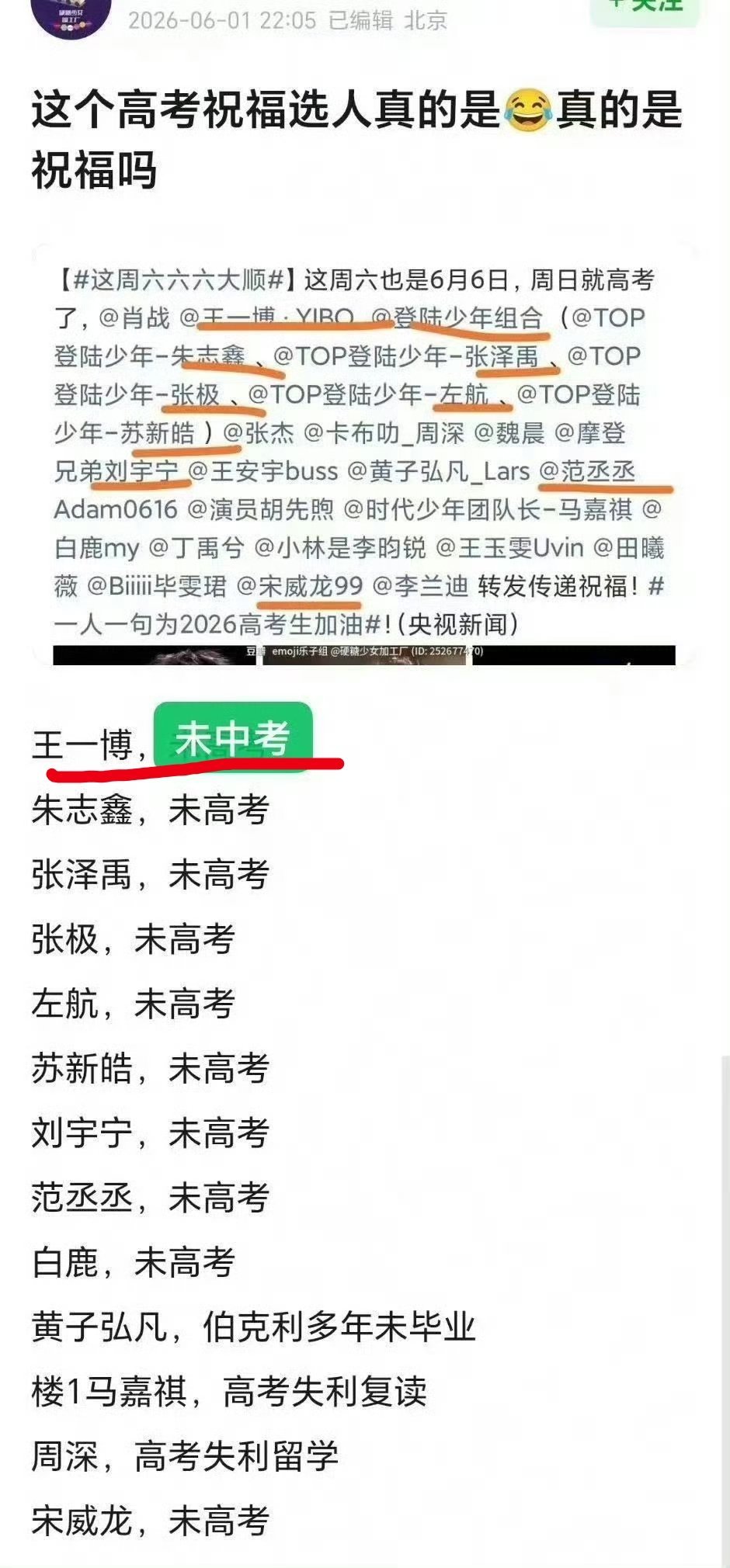 未中考，造孽啊 