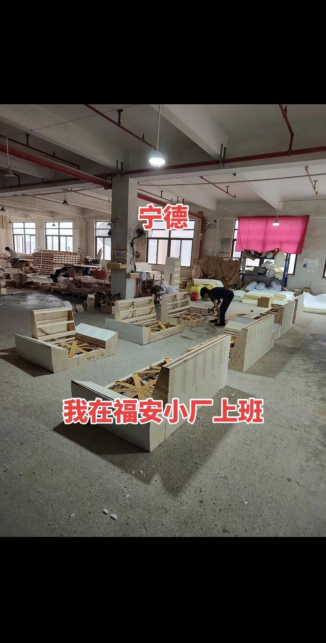 宁德工厂福州