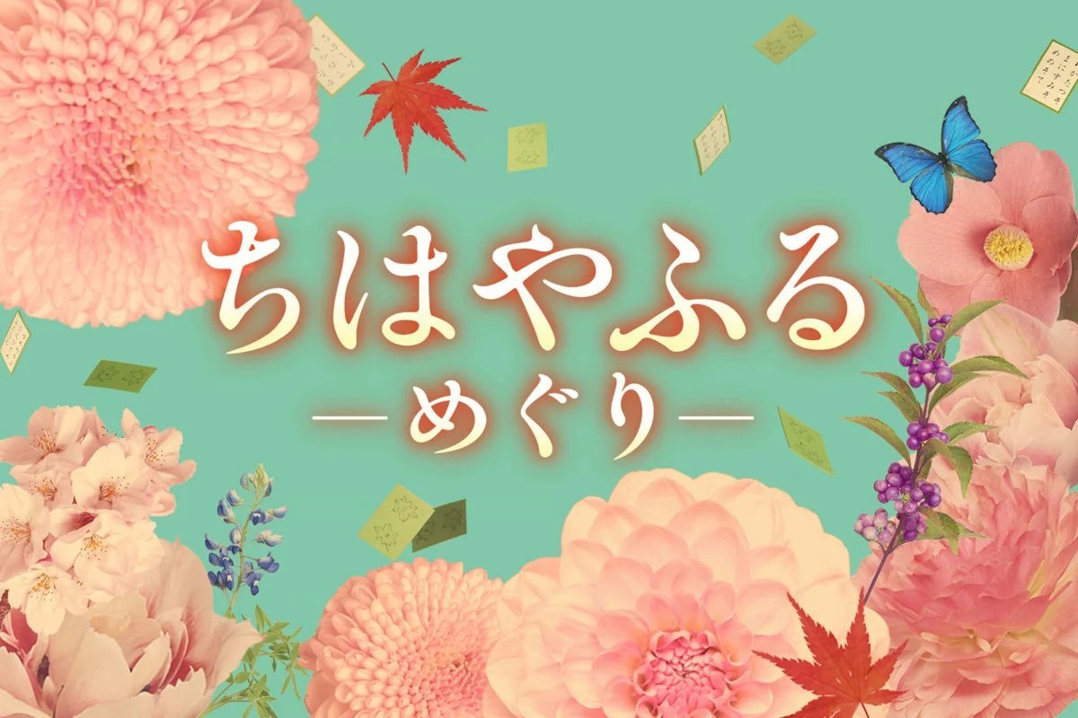 日剧资讯速递  日本电视台于2月14日宣布，将把描绘广濑铃主演电影《花牌情缘》1