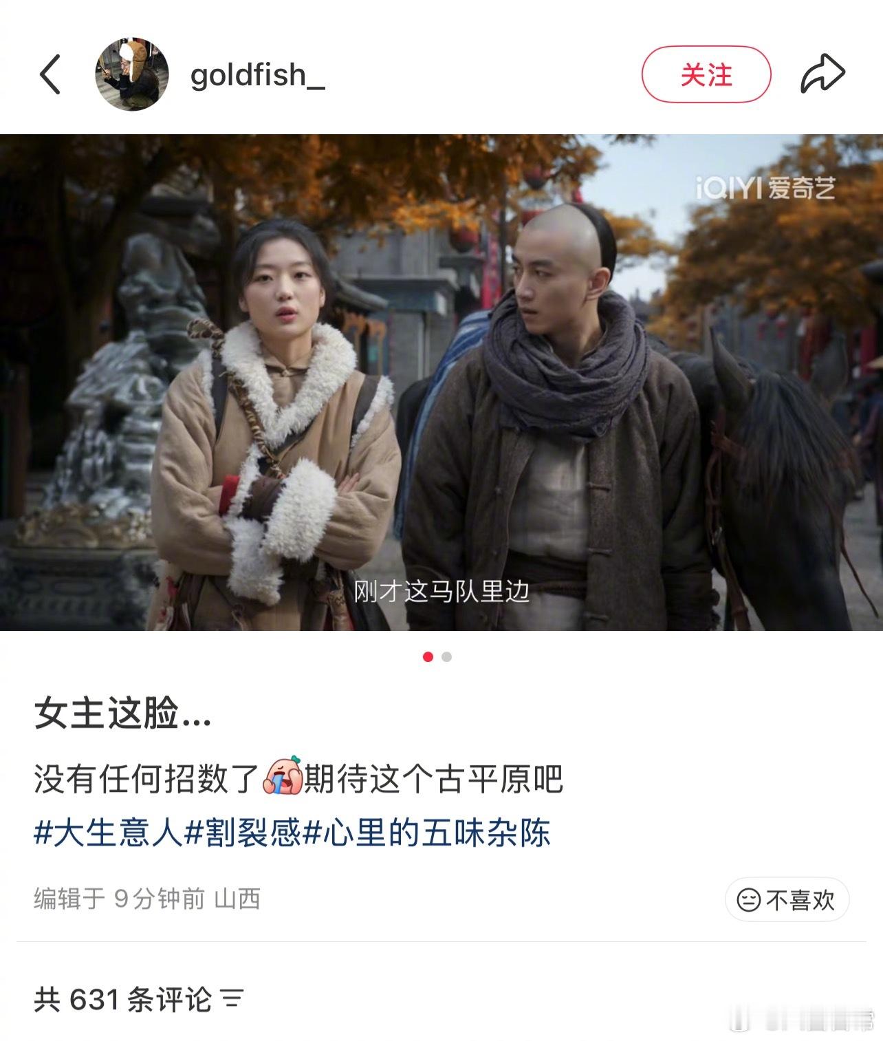 孙千在《大生意人》里的状态被薯人吐槽了 