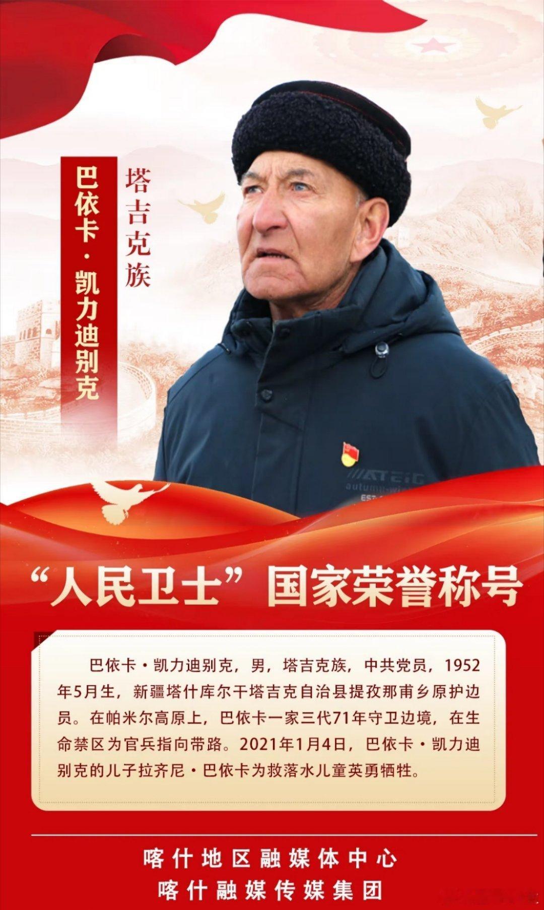 被塔吉克族四代人戍边故事整破防了  看到一代又一代的人坚守在边疆的时候，真的让人