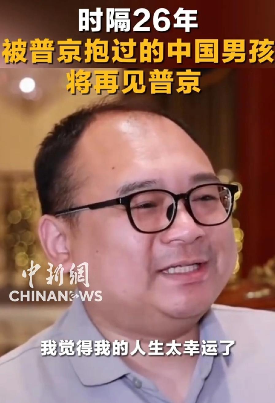 被普京抱过的中国男孩，彭湃，现在36岁，这长相有点老成了，比当年48岁普京还显老