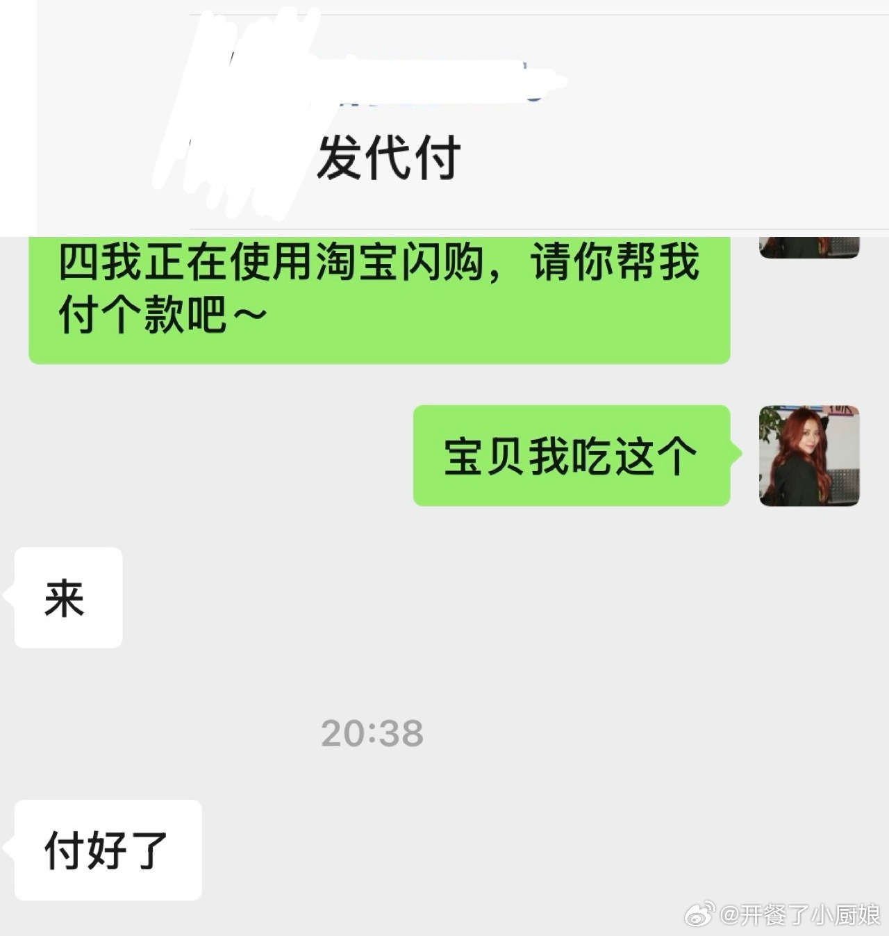 我宝贝给我买马卡龙吃 
