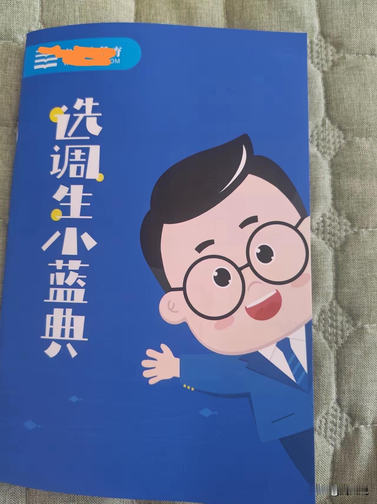 #MCN双量进阶计划#“现在选调生竞争也大！”看了一下2026年湖南选调生的基本