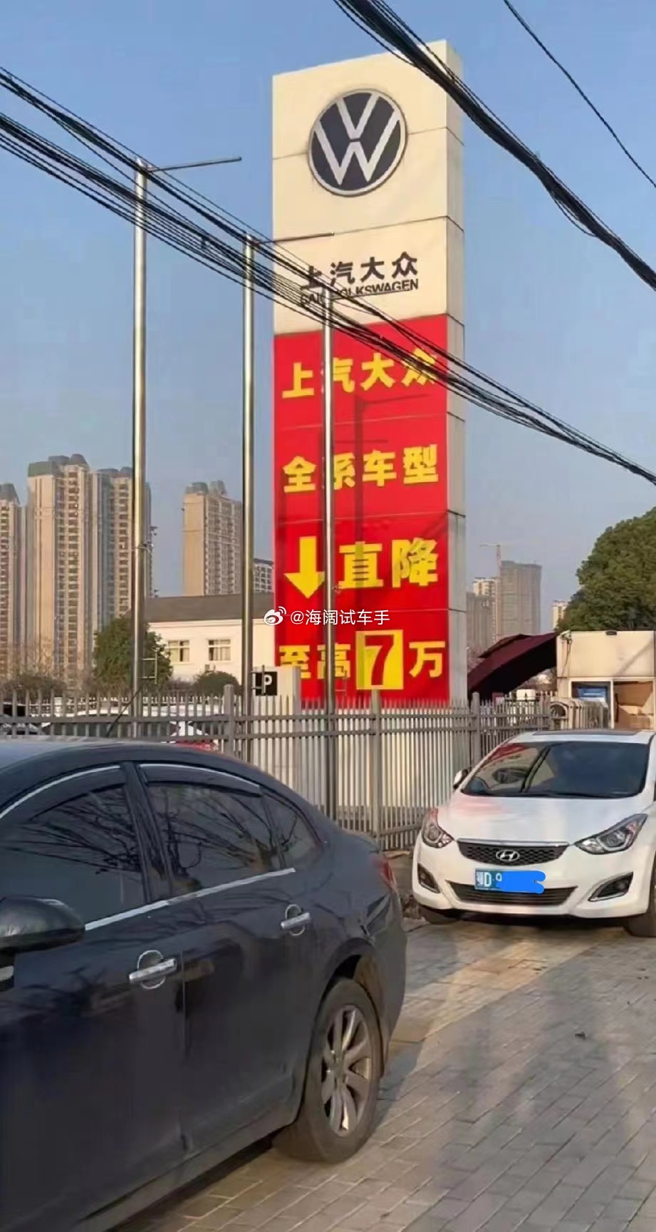 上汽大众直降7万！！！这是2023年的海报，如今上汽大众的优惠力度比当年大吗？？