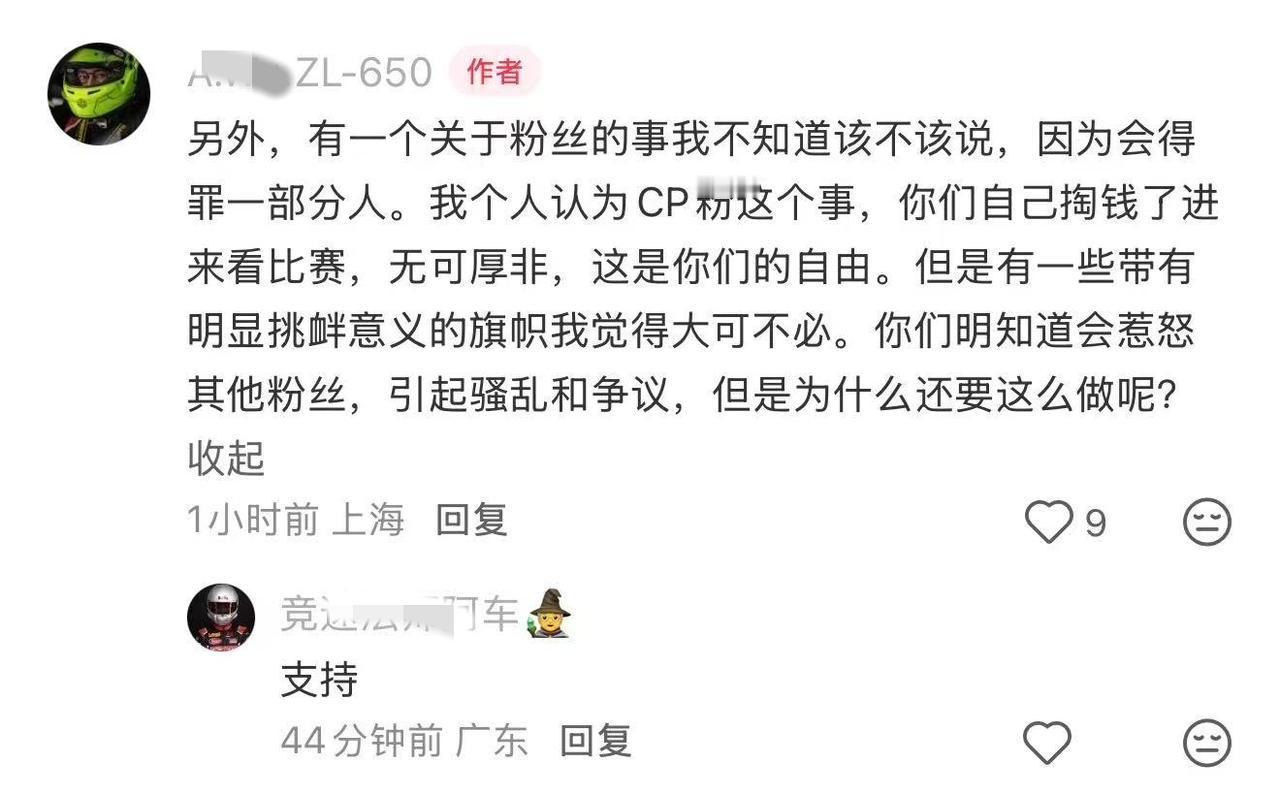 车手们也看不惯黄虾到赛车场闹事（图1 两位都是这次比赛的车手）。正常人一看就明白