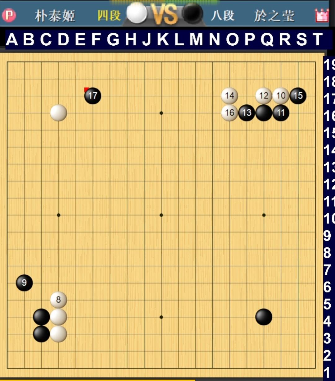 严阵以待  伺机出击

第一届世界女子围棋大师赛32强战在韩国进行。本局由中国顶