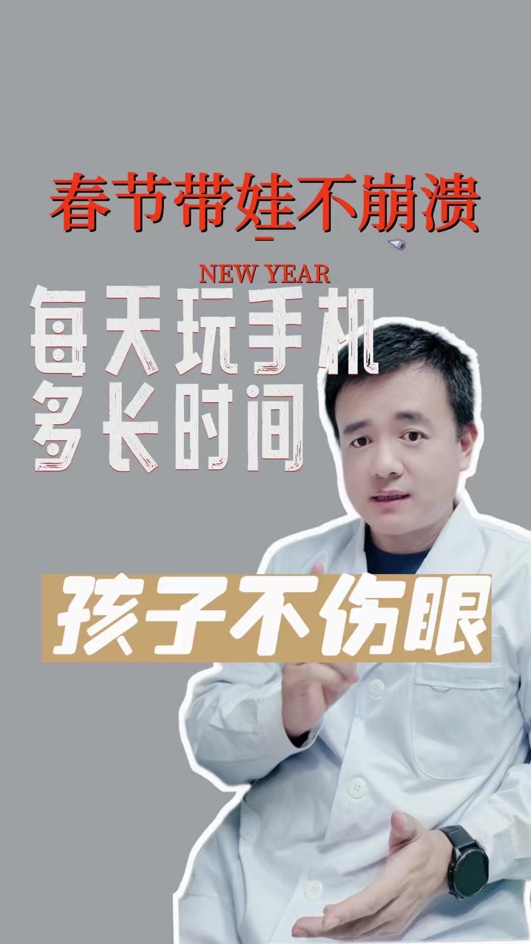 👶🏻2岁以下：除视频通话外尽量不看，科学护眼从源头开始
👧🏻2-5岁：每