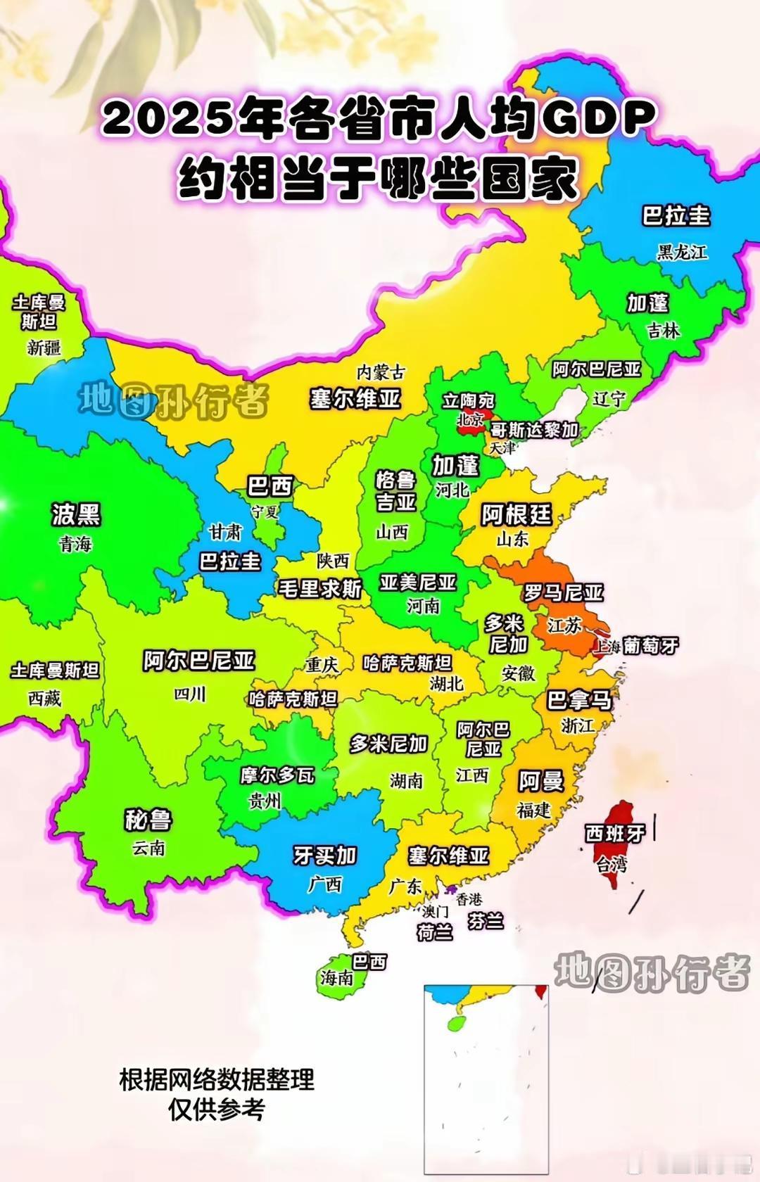 看看你家乡人均GDP相当于哪里 