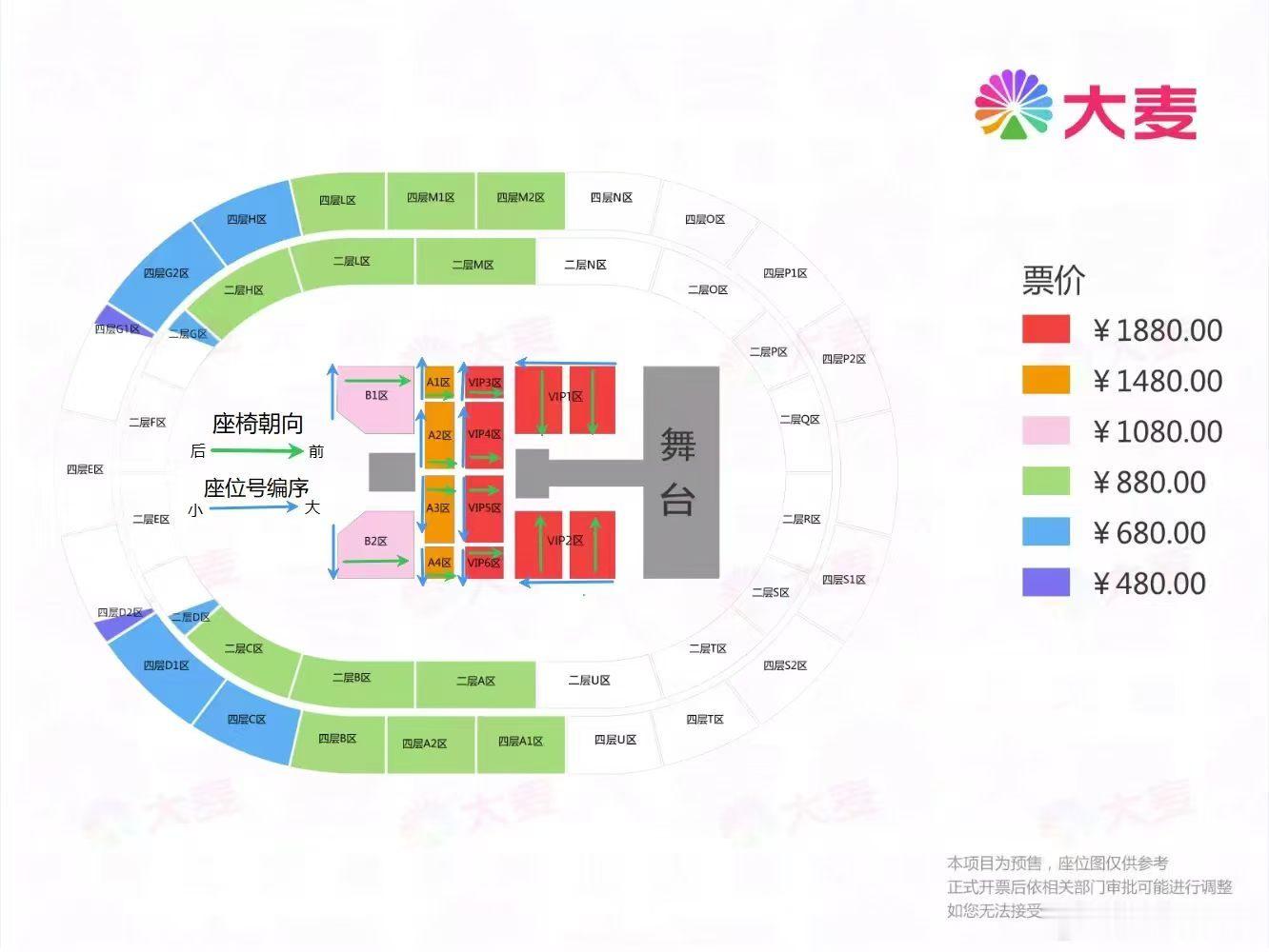 TOP演唱会座位图 这座位图是认真的吗 