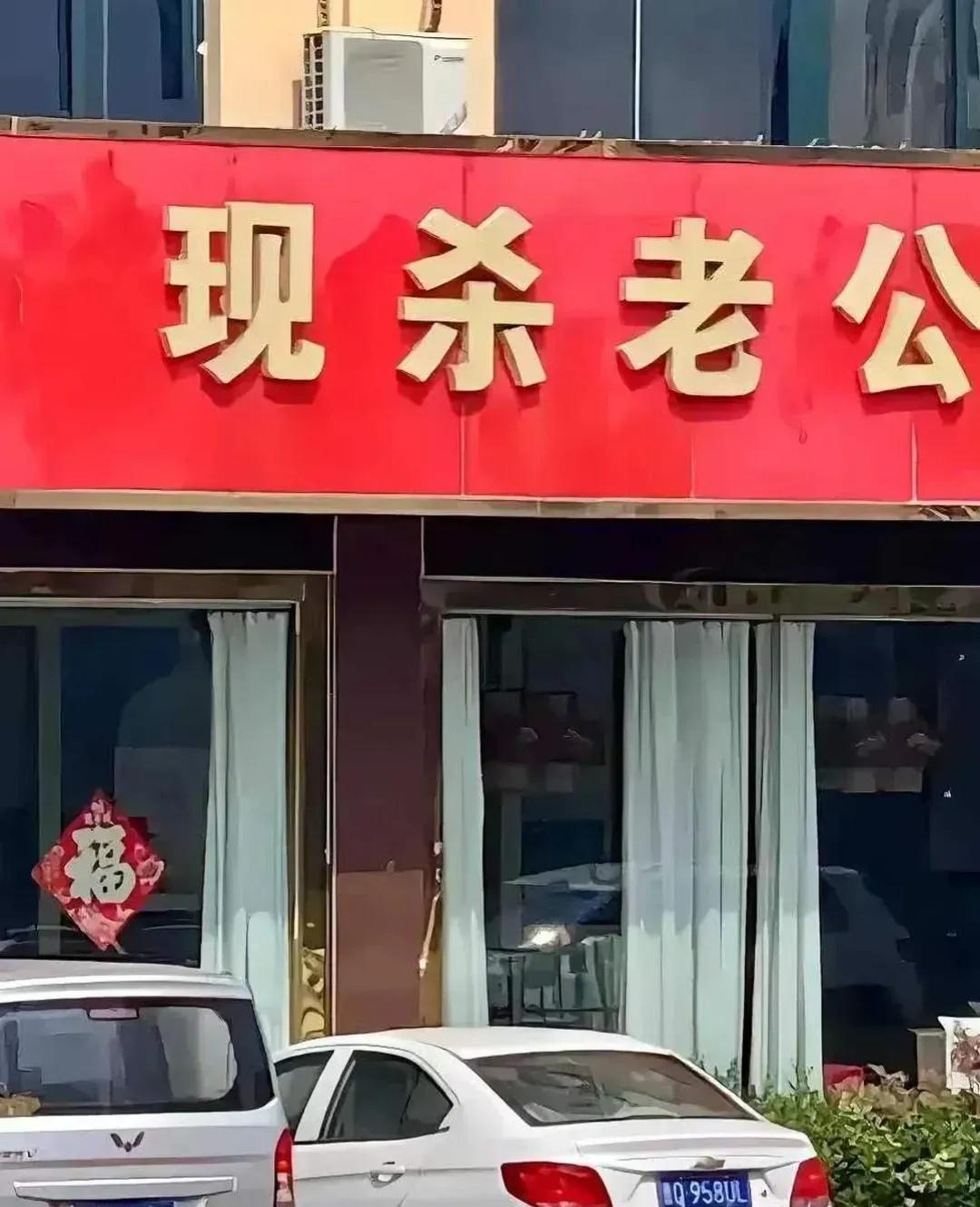断章取义？这个网友拍的怪吓人，不知道去吃饭的是不是都是女士。