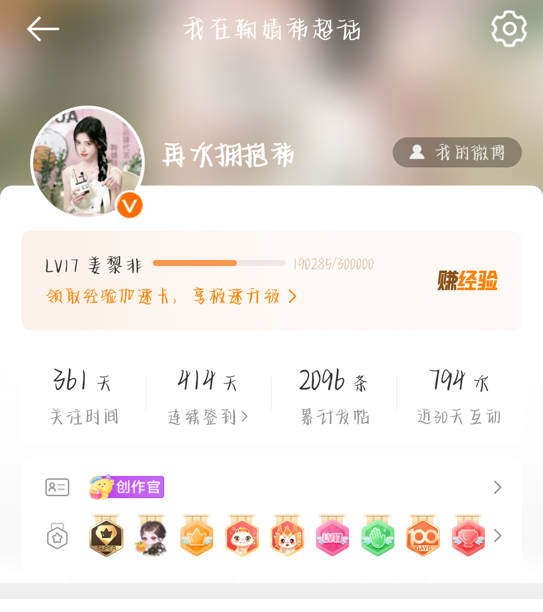 处关系[超话]  好朋友＋ 